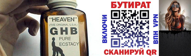 Бутират 99% Сибай
