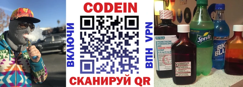 Кодеин Purple Drank  где продают   это как зайти  Сибай 