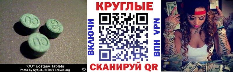 ЭКСТАЗИ Cube  как найти закладки  Сибай 