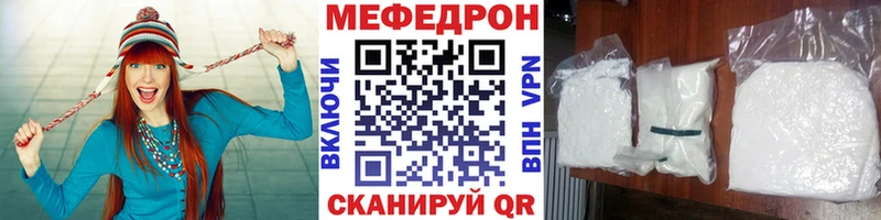 Мефедрон мука  Сибай 